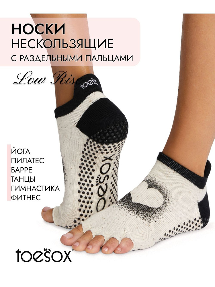 Носки ToeSox, 1 пара #1