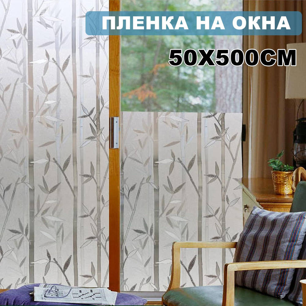 Пленка солнцезащитная для окон 50х500см #1