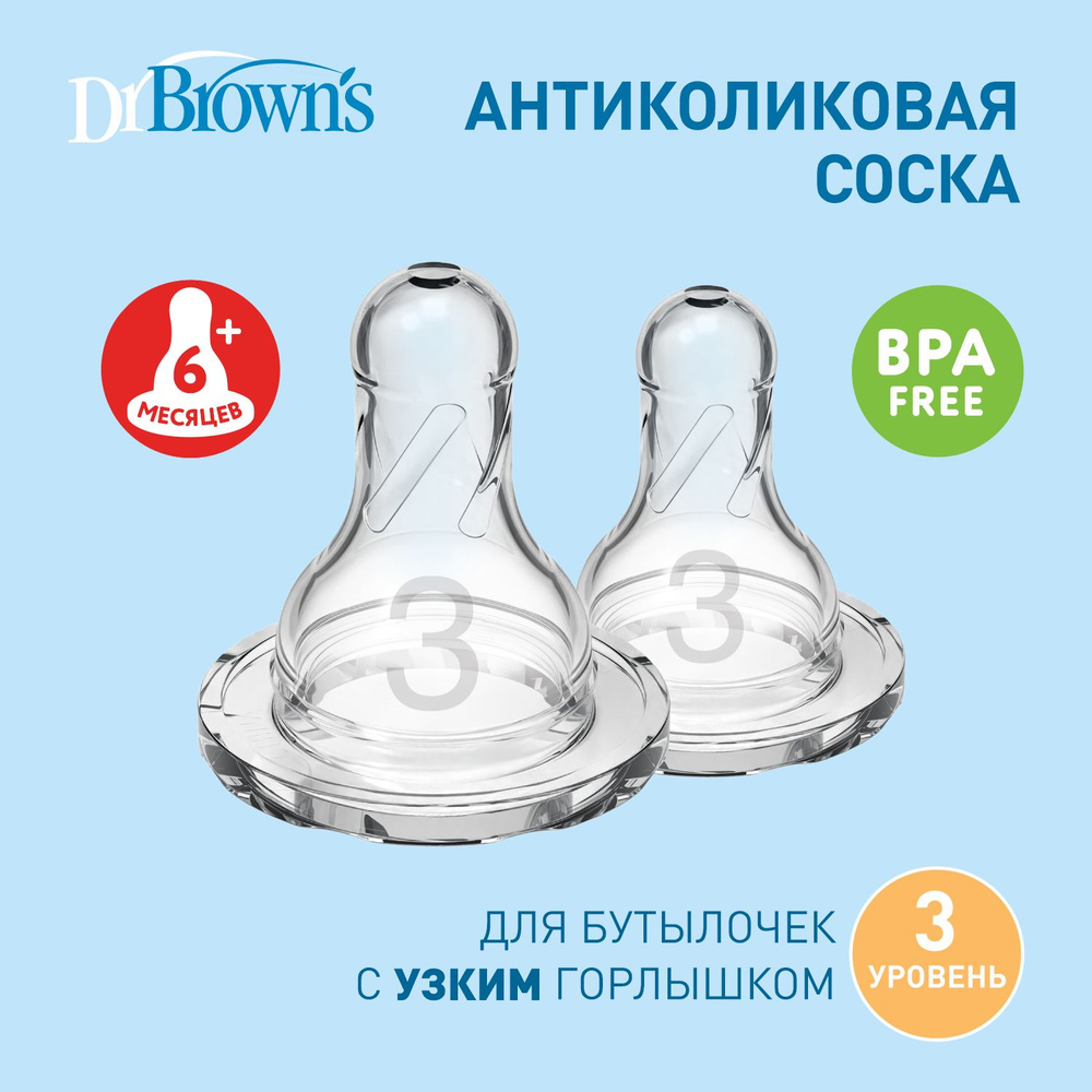 Dr. Brown's соска от шести месяцев для бутылочек с узким горлышком, 2 шт.  #1