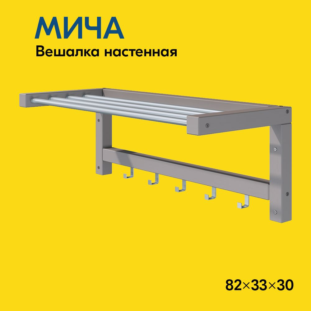 IKEA Вешалка настенная, 82х33х30 см #1