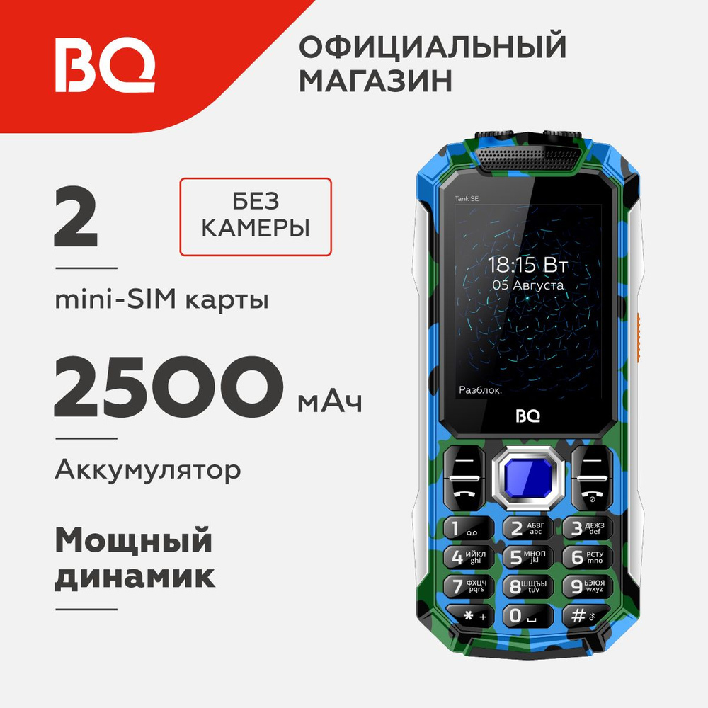 Мобильный телефон BQ 2432 TANK SE Camouflage / Без камеры #1
