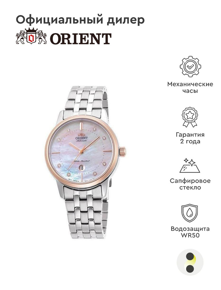 Женские наручные часы Orient Automatic RA-NR2006A #1