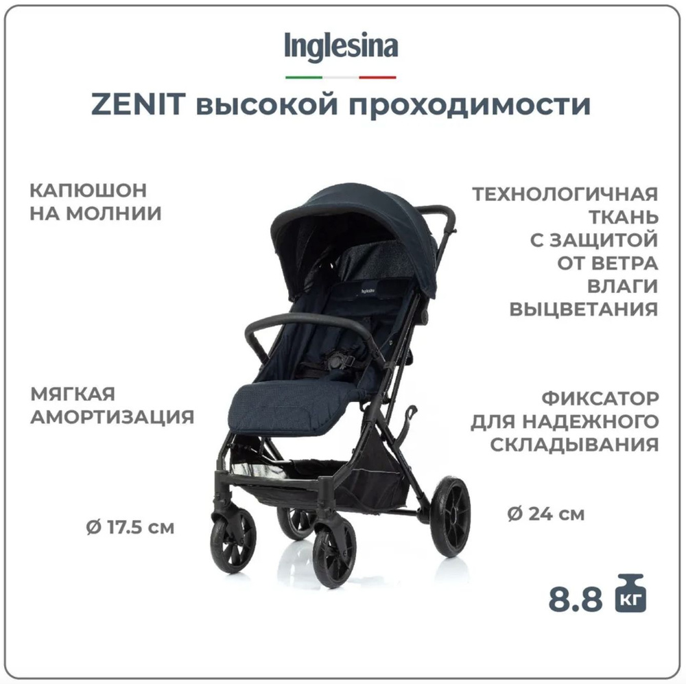 Прогулочная коляска Inglesina Zenit Navy синий, для ребенка с 6 месяцев до 3 лет, с накидкой для ног #1