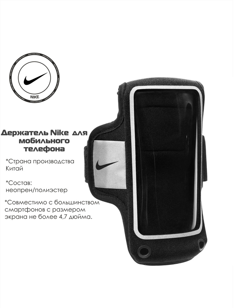 Держатель для мобильного телефона Nike #1