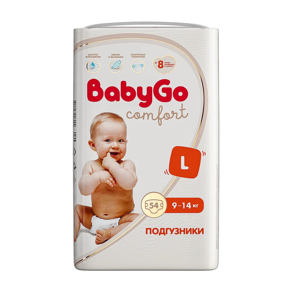 BabyGo Подгузники Comfort Размер L 9-14кг 54шт Памперсы #1