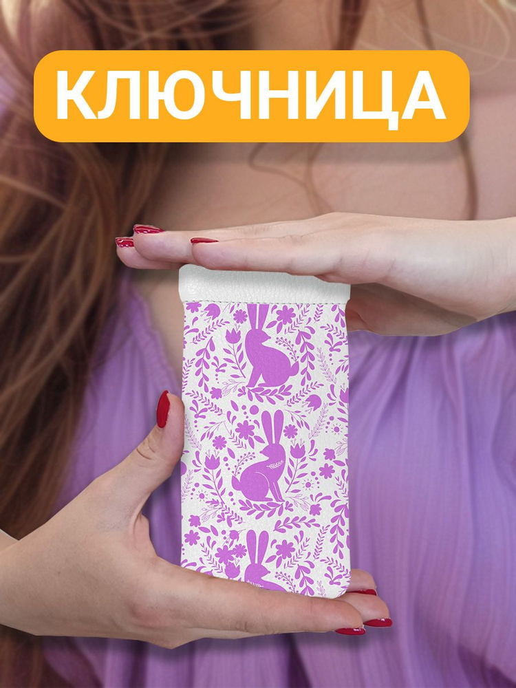 SLVG cases Ключница карманная #1