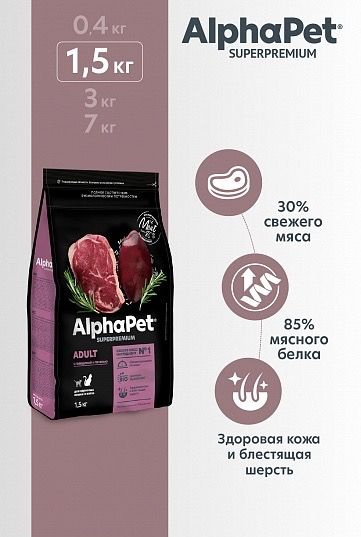 Корм для кошек сухой AlphaPet Superpremium для домашних кошек, с говядиной и печенью, 1,5 кг  #1