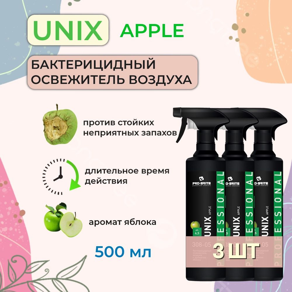 Освежитель воздуха Яблоко 500мл Unix Apple с курком 500мл. 3шт. #1