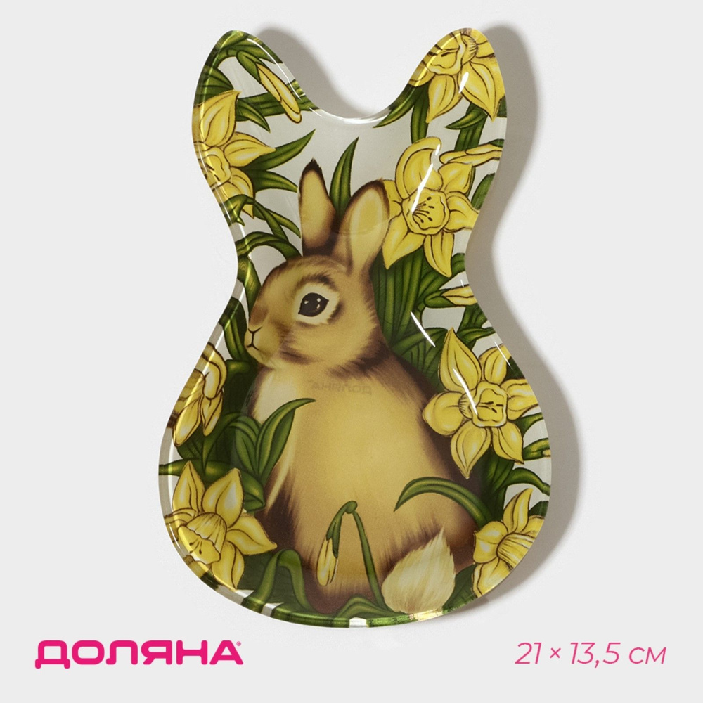 Блюдо сервировочное для подачи Доляна "Кролик в цветах", размер 21х13,5х1,8 см, цвет желто-зеленый  #1