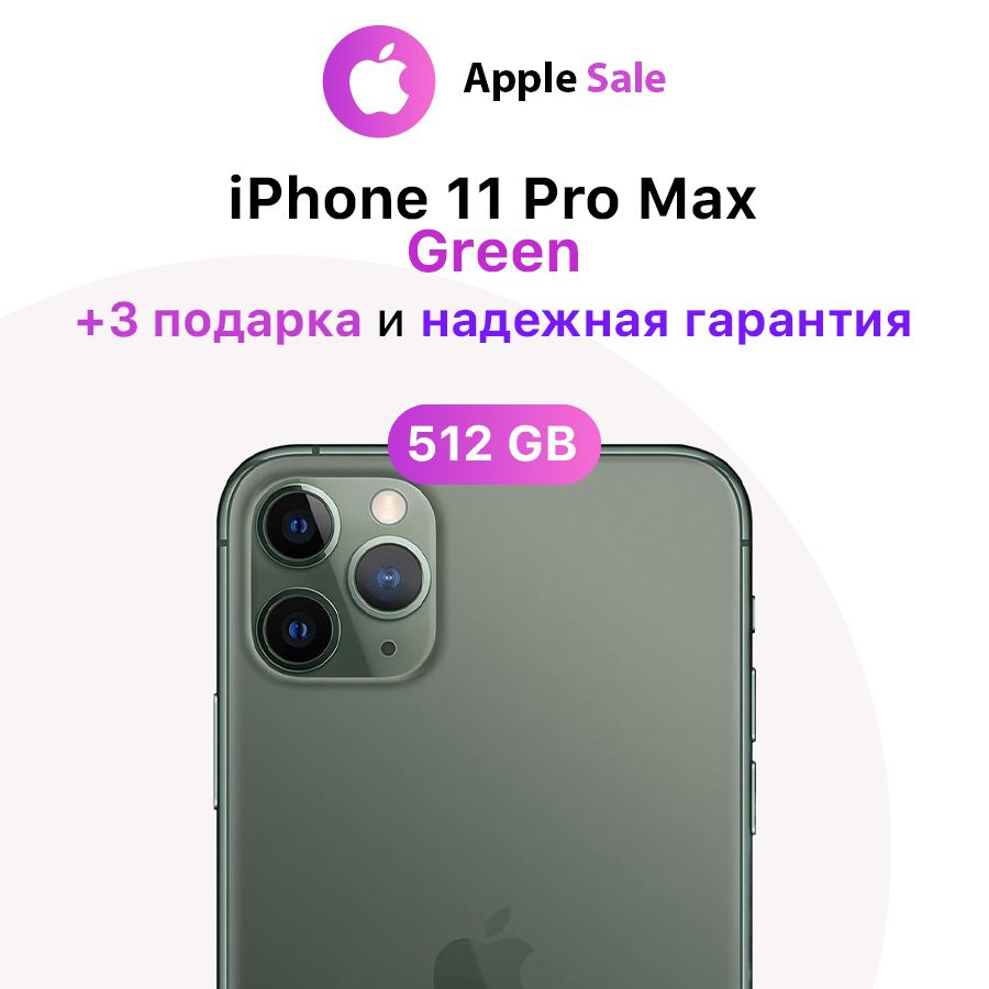 Apple Смартфон iPhone 11 Pro Max 4/512 ГБ, зеленый, Восстановленный #1