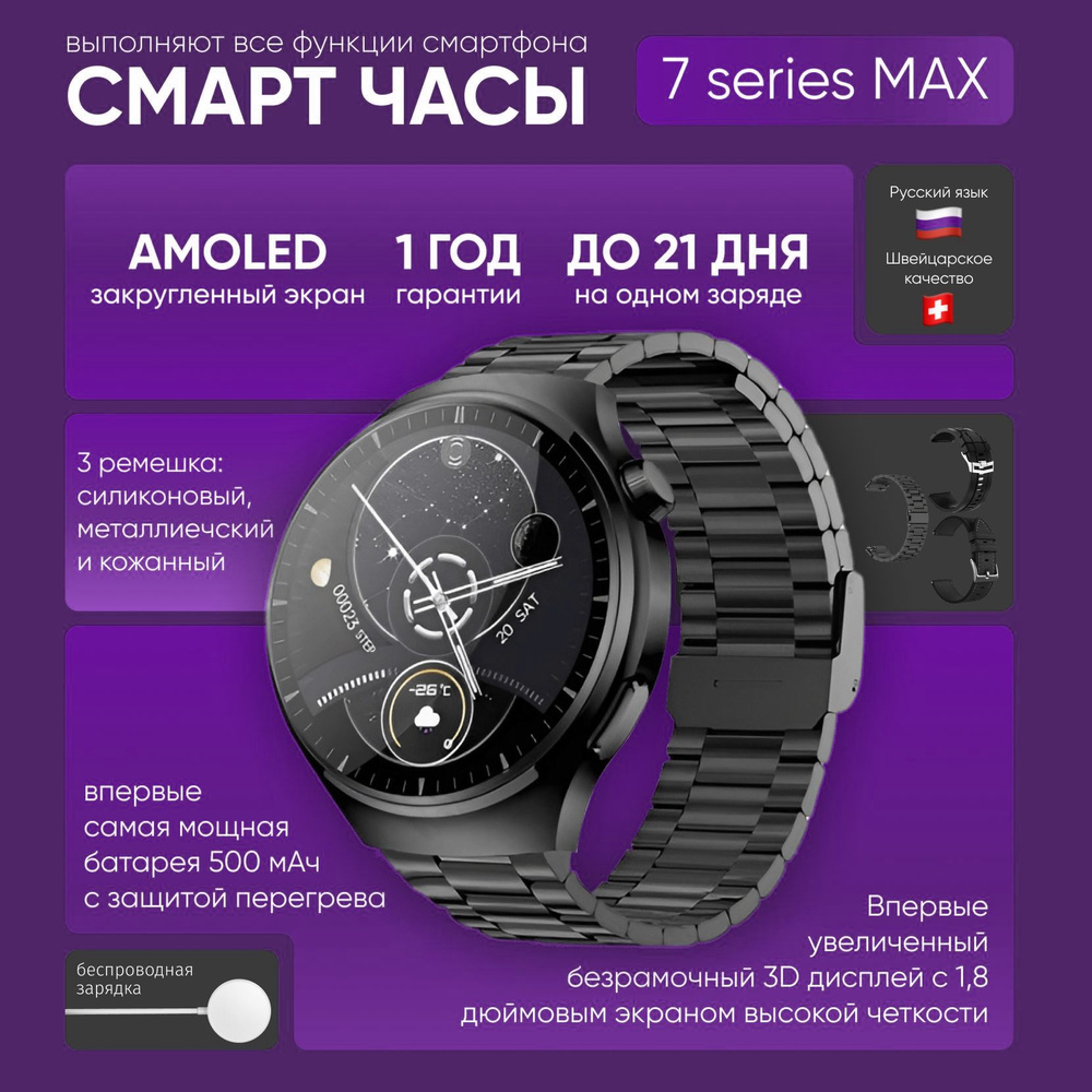 Умные часы 2024 , Series 7 глобальная версия, 3 ремешка, 48mm, черный  #1