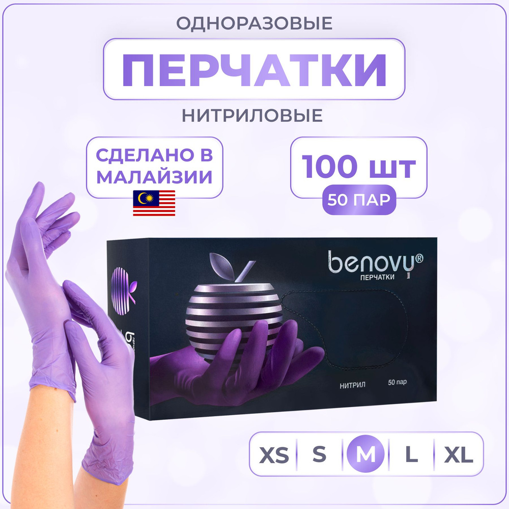 Benovy Перчатки хозяйственные, размер M, 50 пар #1