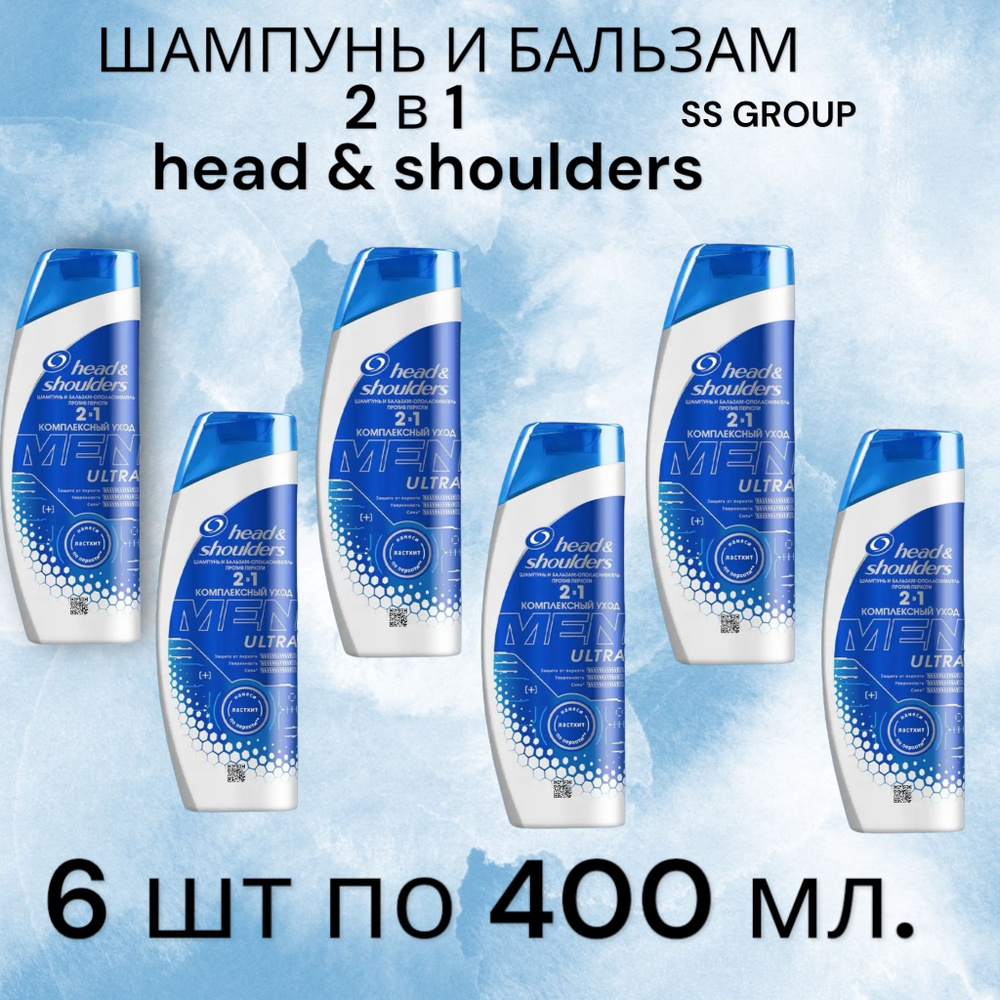 Head&Shoulders Шампунь для волос, 400 мл #1