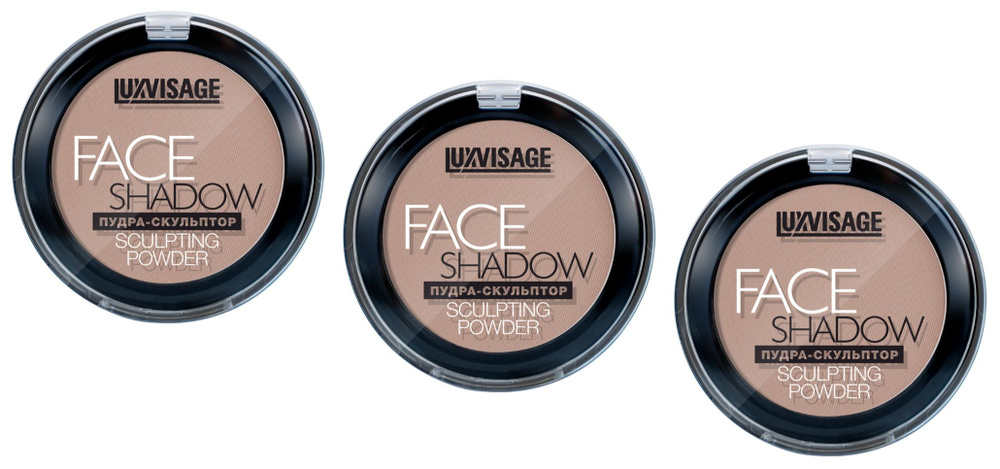 LuxVisage Пудра-скульптор тон 20 Cool Beige Face Shadow 5гр. 3шт #1