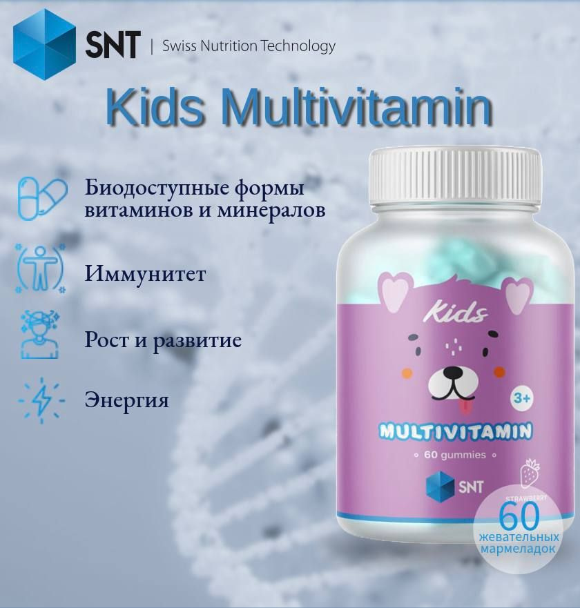 Мультивитамины для детей, SNT Kids Multivitamin, 60 мармеладок (клубника)  #1