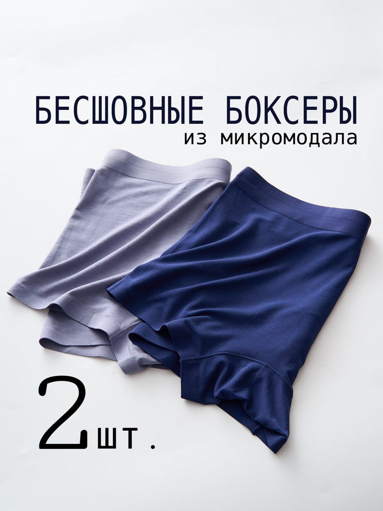 Комплект трусов боксеры ZEVS, 2 шт #1