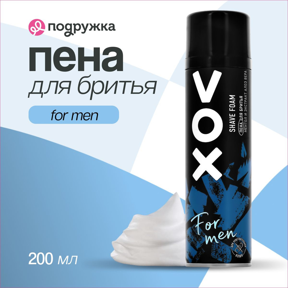 VOX Пена для бритья FOR MEN ментол и экстракт алоэ вера 200 мл #1