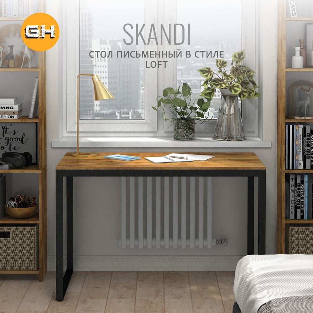 Стол письменный SKANDI loft, коричневый, офисный, компьютерный,120х60х75 см, ГРОСТАТ  #1