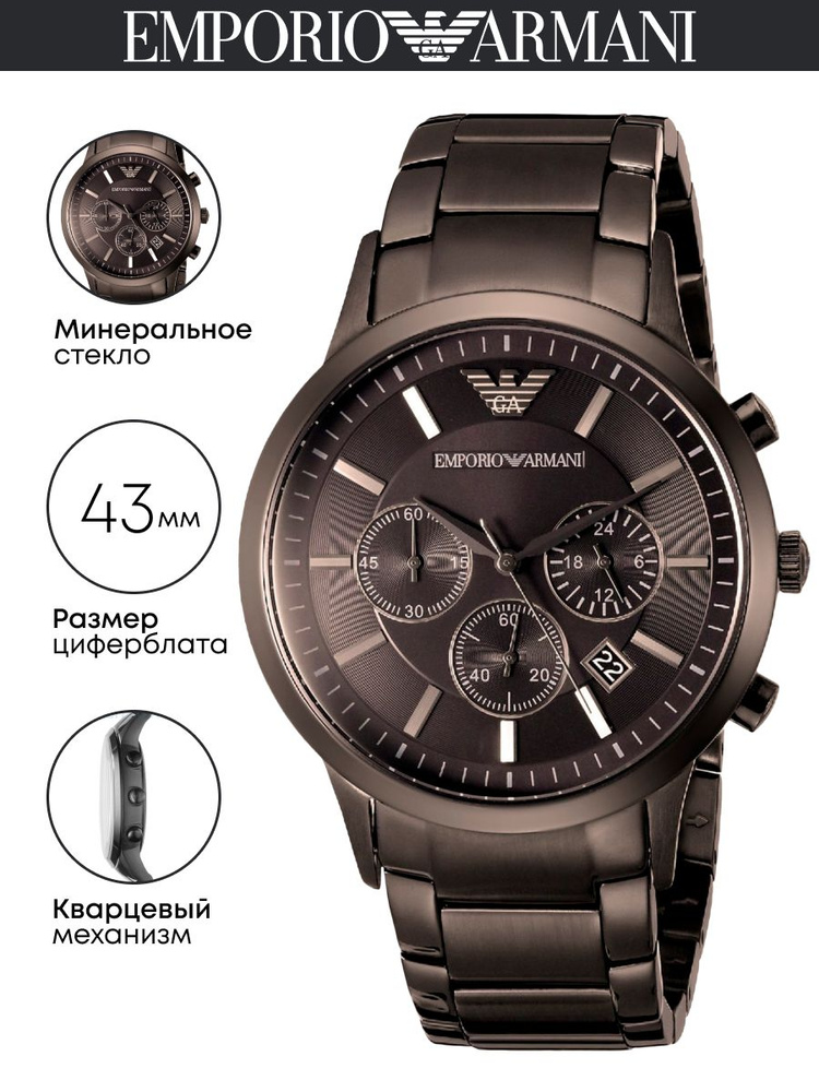 Часы наручные Emporio Armani Renato AR2454 #1