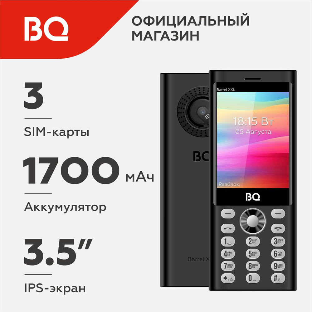 Мобильный телефон BQ 3598 Barrel XXL Black+Silver #1