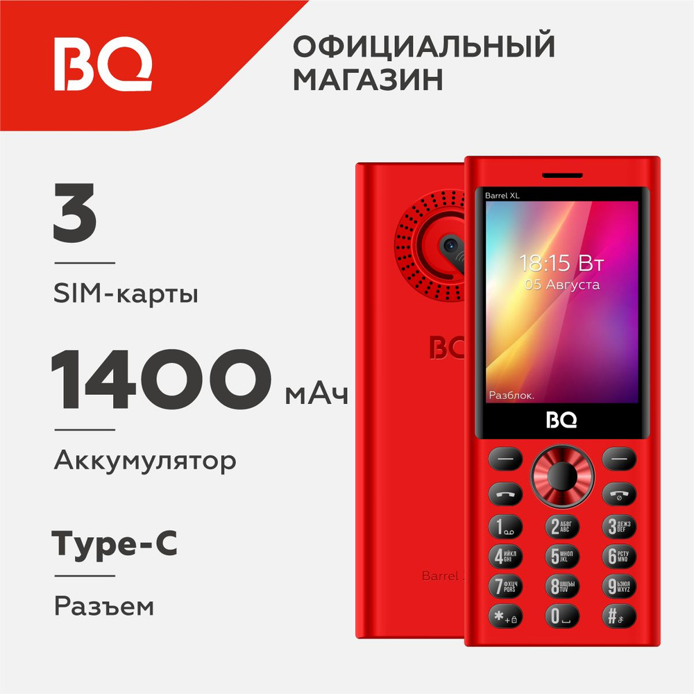 Мобильный телефон BQ 2832 Barrel XL Red+Black #1