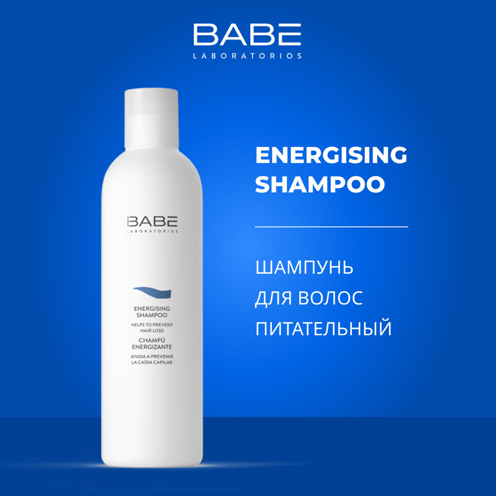 BABE LABORATORIOS Шампунь для волос, 250 мл #1