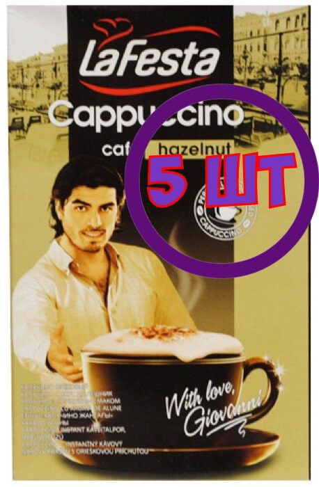 Кофе LA FESTA Cappuccino Ореховый 10 пак.* 12,5 гр (комплект 5 шт.) 0000228  #1