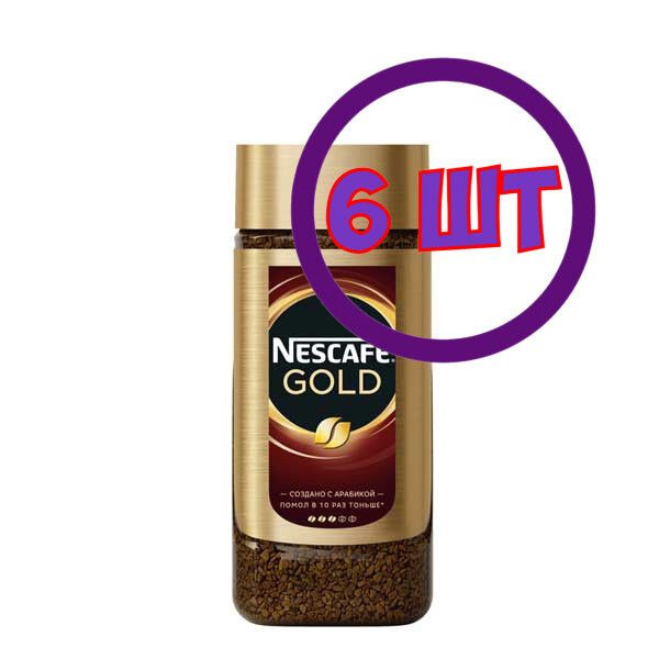 Кофе растворимый Nescafe Gold сублимированный с доб. молотого, стек/б 95 г (Комплект 6 шт.) 6204813  #1