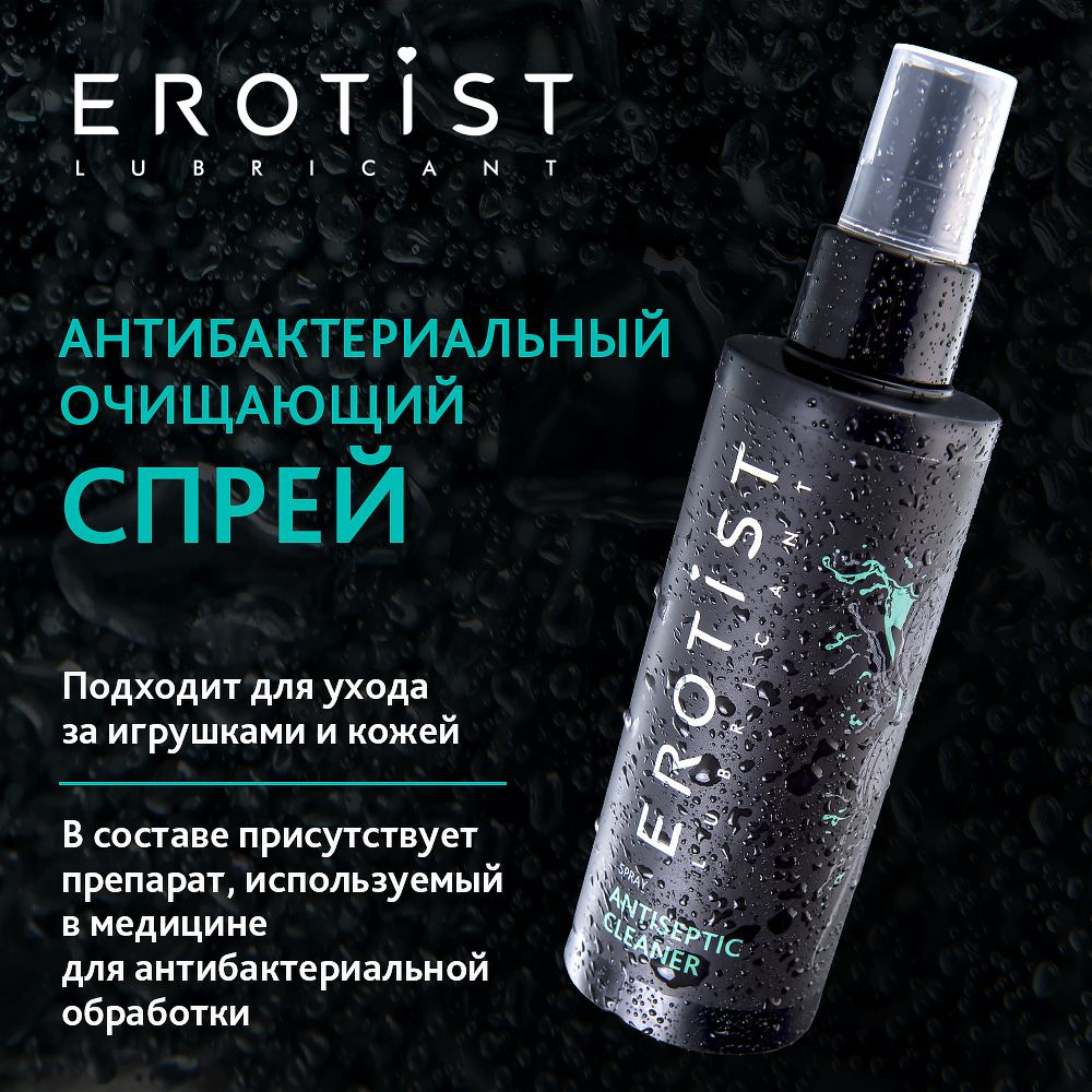 Антибактериальное средство для очистки интимных игрушек, EROTIST Lubricant Toy Cleaner, 150 мл.  #1