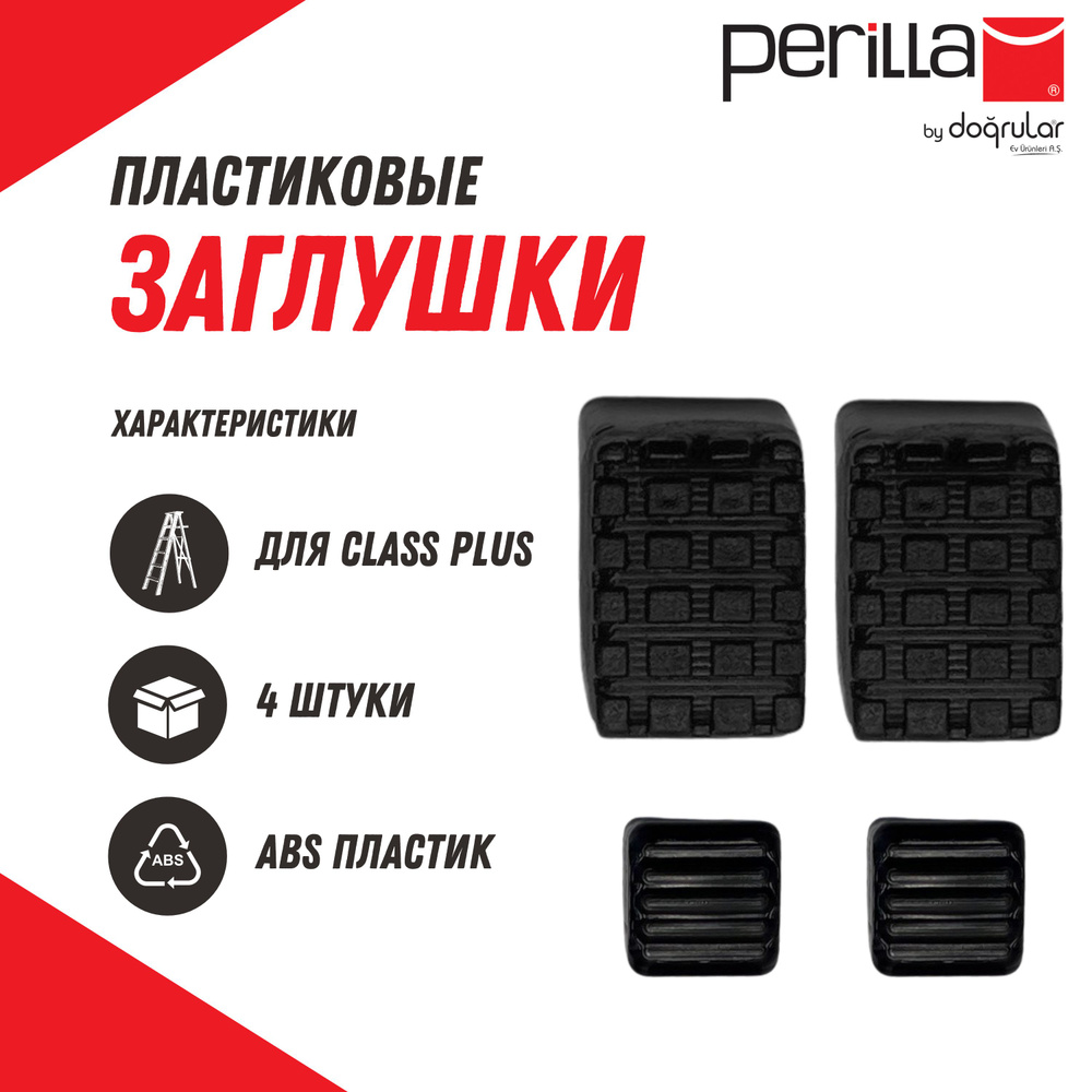 Заглушка насадка для стремянки perilla class plus + #1