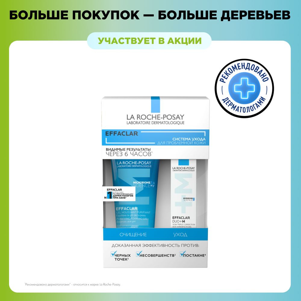 La Roche-Posay Effaclar Набор Гель, 50мл + Effaclar Duo(+) M, 15 мл #1