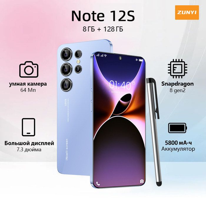 ZUNYI Смартфон S23 Ultra，Note 12S, глобальная русская версия, сеть 4g, две SIM-карты, Android 13, 7,3 #1