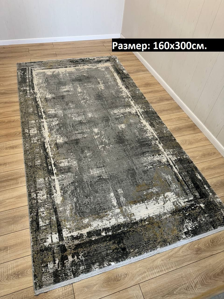 KOVRI MK Ковер на пол 160x300 бамбуковый шелк Турция, 1.6 x 3 м #1