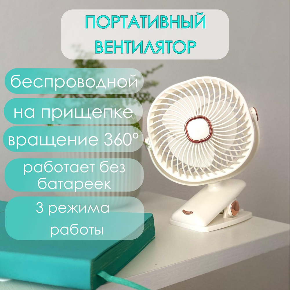 FAN Портативный вентилятор ZB-113, белый #1