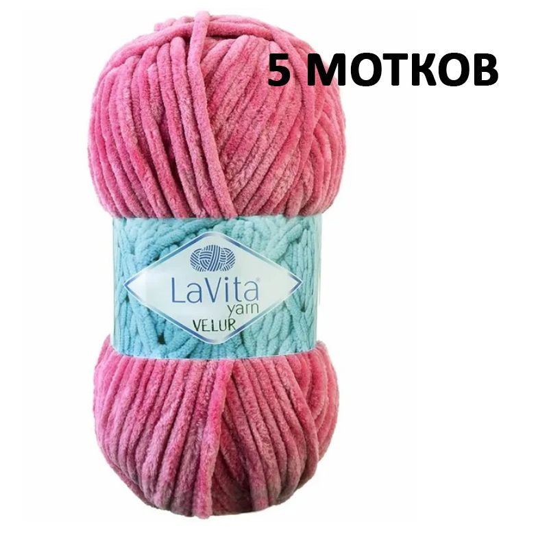 Плюшевая пряжа LAVITA YARN Лавита Велюр 4121 ярко-розовый 5шт #1