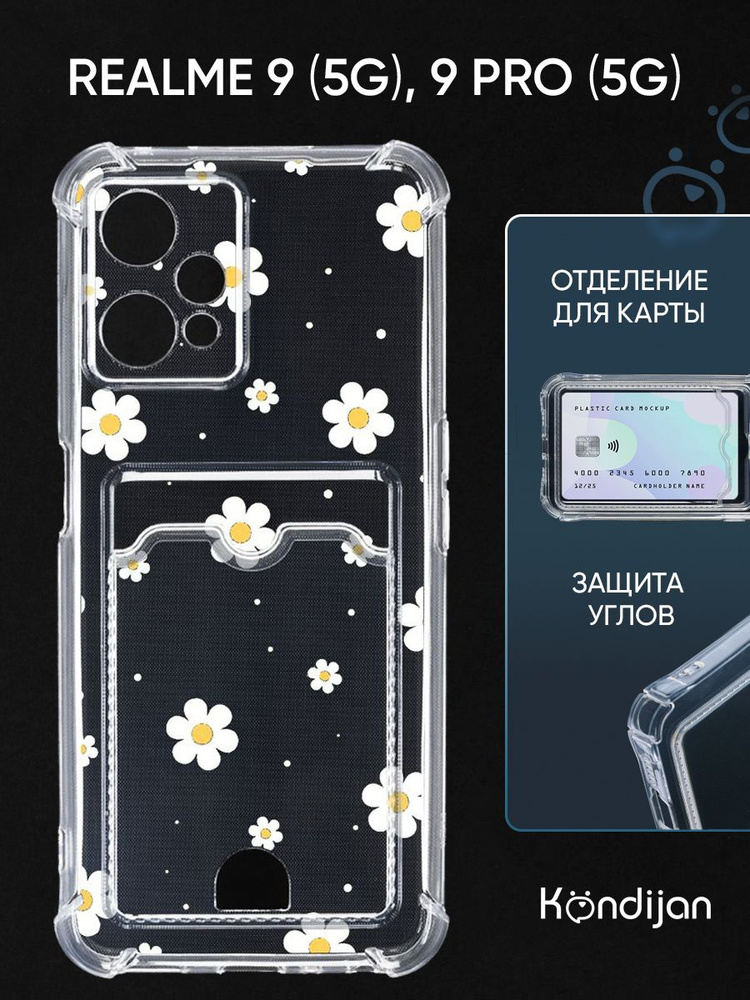 Чехол для Realme 9 5G, Realme 9 Pro 5G с рисунком, с карманом, с картхолдером, с защитой камеры, прозрачный #1