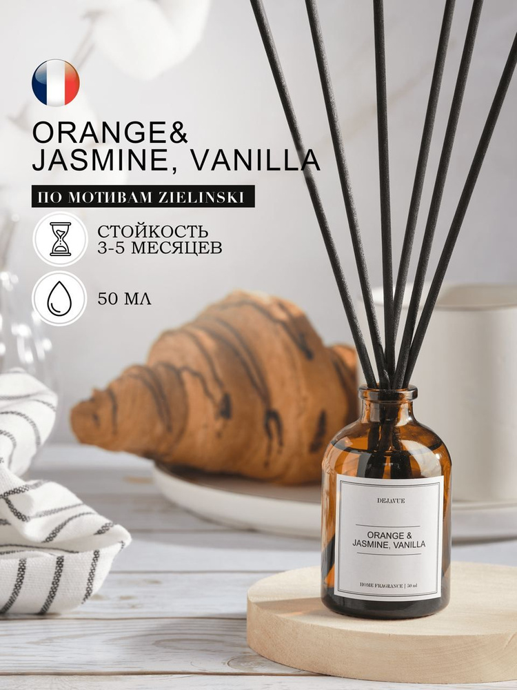 Ароматический диффузор Dejavue Orange jasmine vanilla / ароматизатор для дома с палочками 50 мл  #1