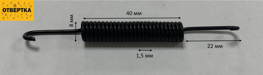 Пружина растяжения 40 мм * 8 мм (1 шт) #1