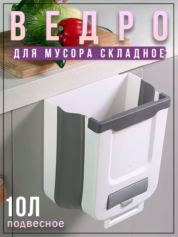 Мусорное ведро, 10 л, 1 шт #1