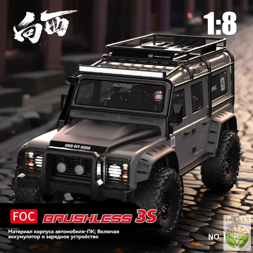 MJX-H8H V2 1/8 Внедорожный подъем RC Racer / Версия Land Rover Defender/чёрный  #1