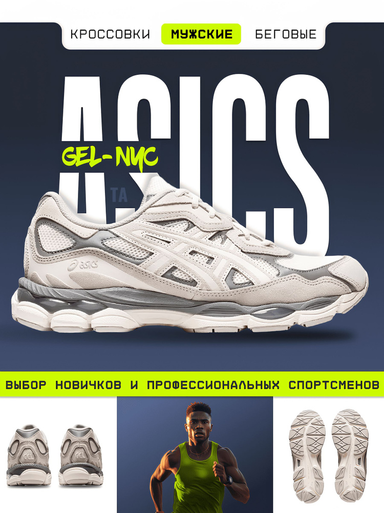 Кроссовки ASICS Модная обувь #1