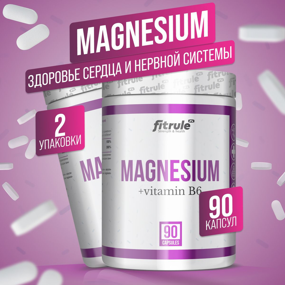 2 УПАКОВКИ!! FitRule Витамины спортивные, Магний цитрат с витамином В6 / комплекс magnesium b6 400мг #1