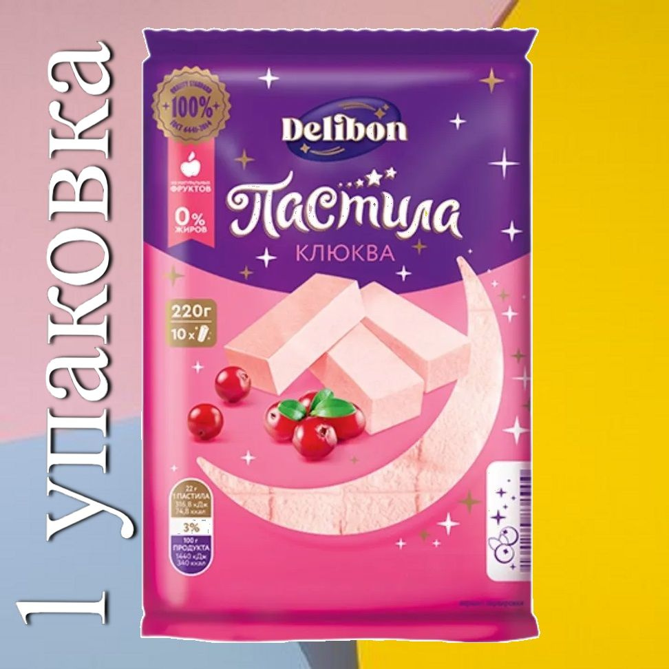 Пастила "Delibon" со вкусом клюквы 220 гр / 1 уп. #1