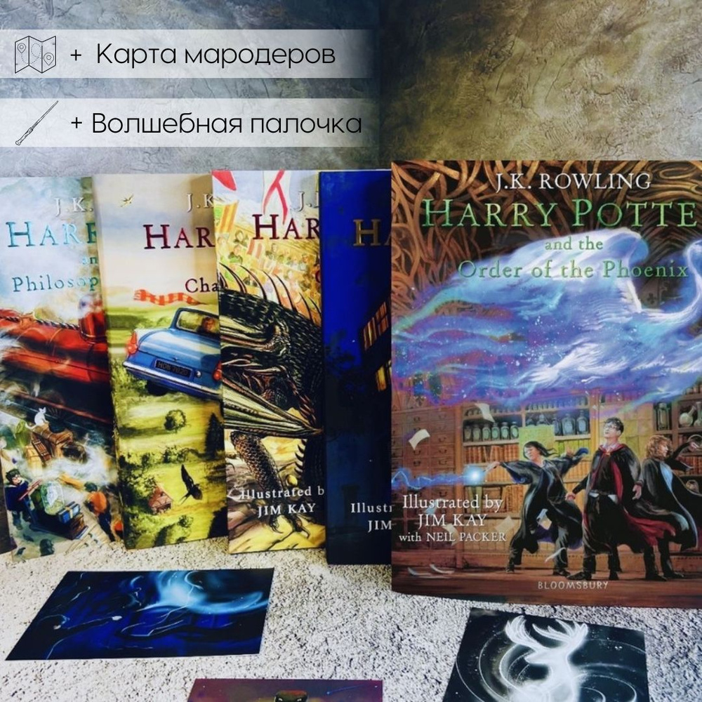 Harry Potter illustrated by Jim Kay, Bloomsbury 5 books set, набор из пяти книг + подарки | Роулинг Джоан #1