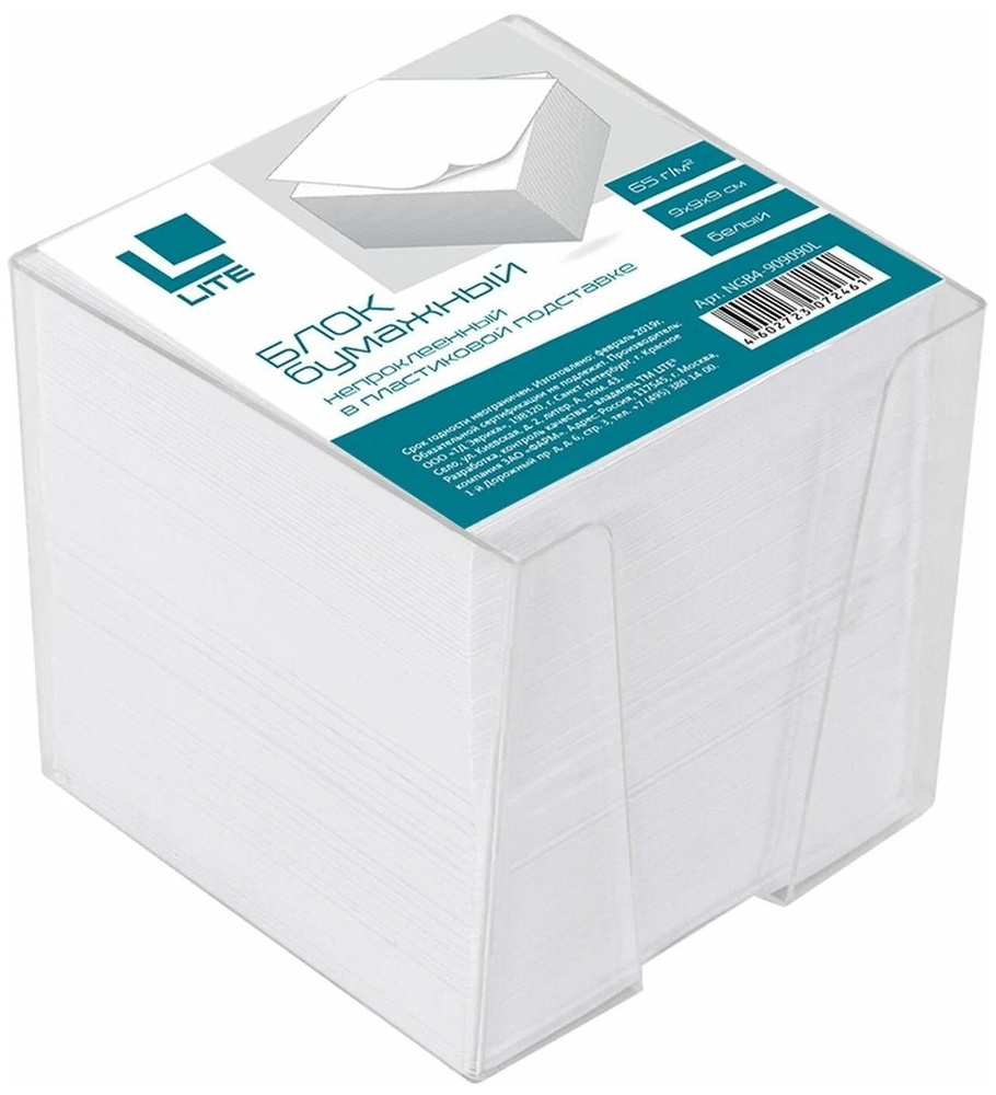 Бумага для заметок Lite в пластик боксе, белая, 9х9х9 см (NGB4-909090L)  #1