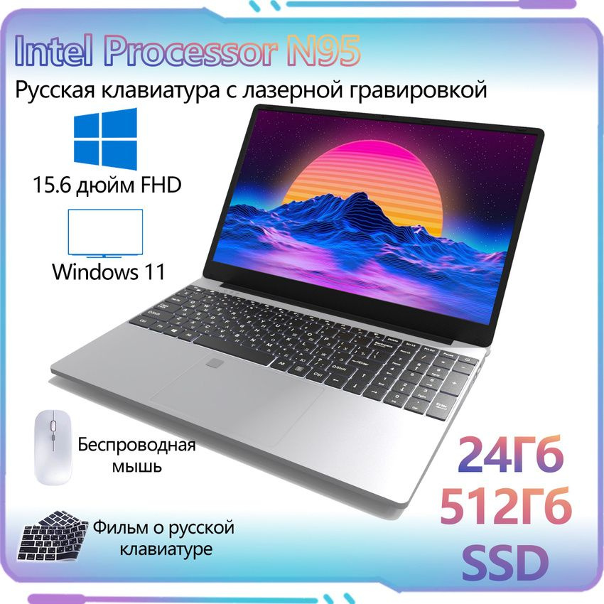 XISEZIUO работа, учеба, кино, игры Ноутбук 15.6", RAM 16 ГБ, SSD 512 ГБ, Intel UHD Graphics, Windows #1