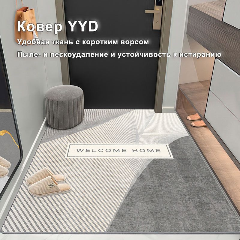 YYD Carpet Коврик придверный Нескользящий коврик с коротким ворсом, 1.2 x 1.6 м  #1