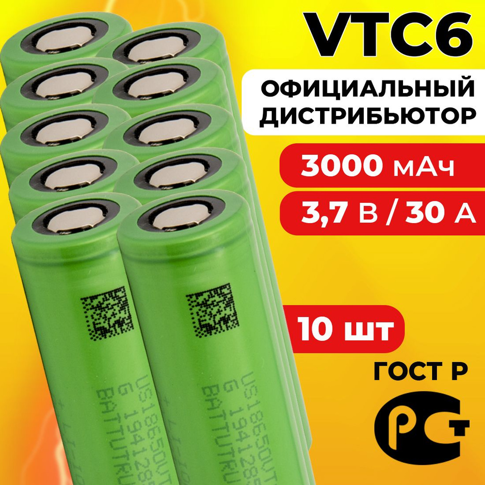 Аккумулятор 18650 VTC6 высокотоковый 3000 мАч, 30 А, 3.7 В / для Sony Murata шуруповерта / 10 шт  #1