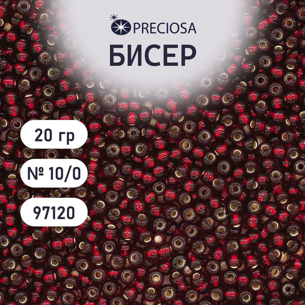 Бисер Preciosa прозрачный с серебристым центром 10/0, 20 гр, цвет № 97120, бисер чешский для рукоделия #1