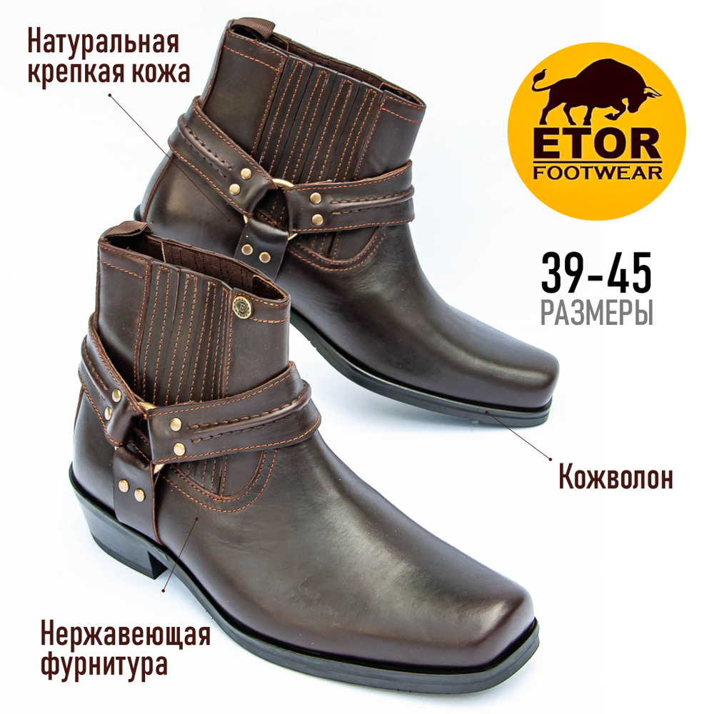 Казаки ETOR #1